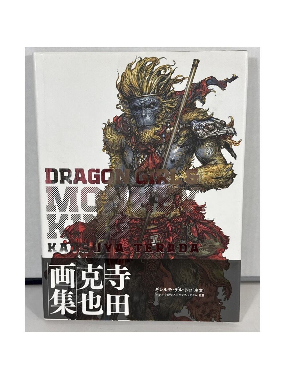 DRAGON GIRL & MONKEY KING art book katsuya terada illustration monster